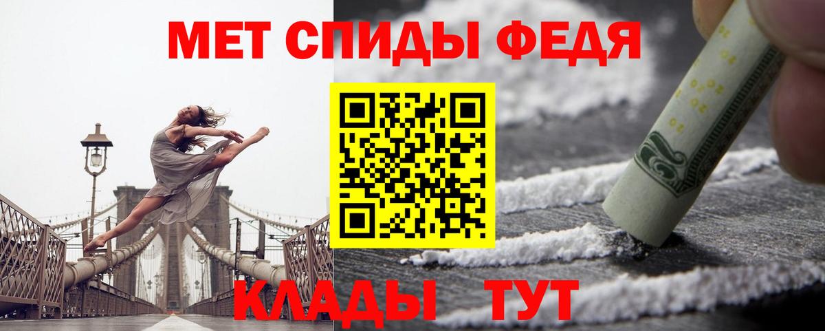 Ялта  Амфетамин 97%  Вход с VPN 