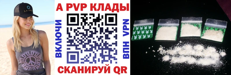 A-PVP СК  mega   Ялта 