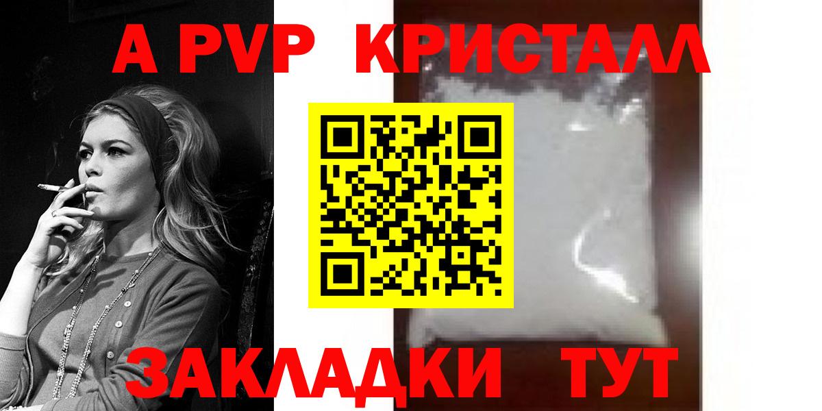 Альфа ПВП СК КРИС  APVP Crystall  Вход с VPN  Ялта 