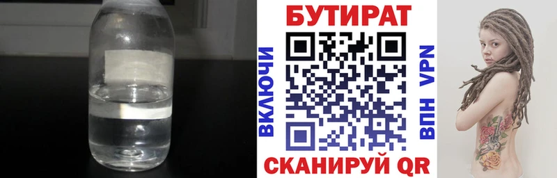 omg ТОР  Ялта  Бутират BDO 33%  цена  