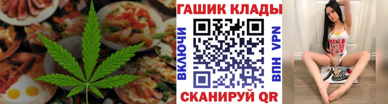 где найти наркотики  Ялта  Печенье с ТГК конопля 