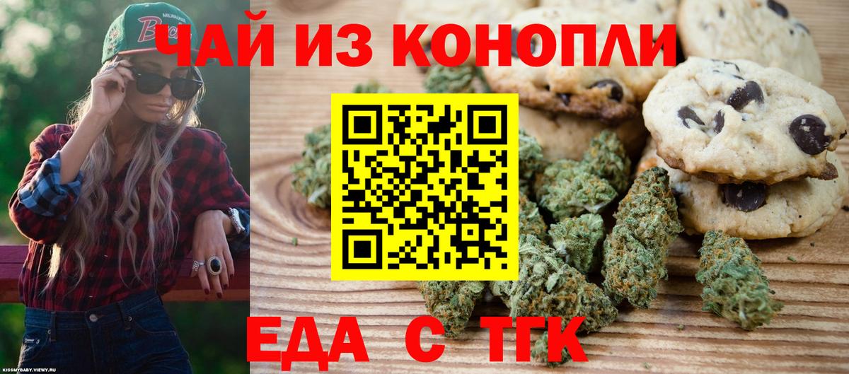 Cannafood марихуана  Вход с VPN  Ялта 