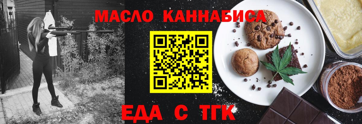 Печенье с ТГК марихуана Ялта