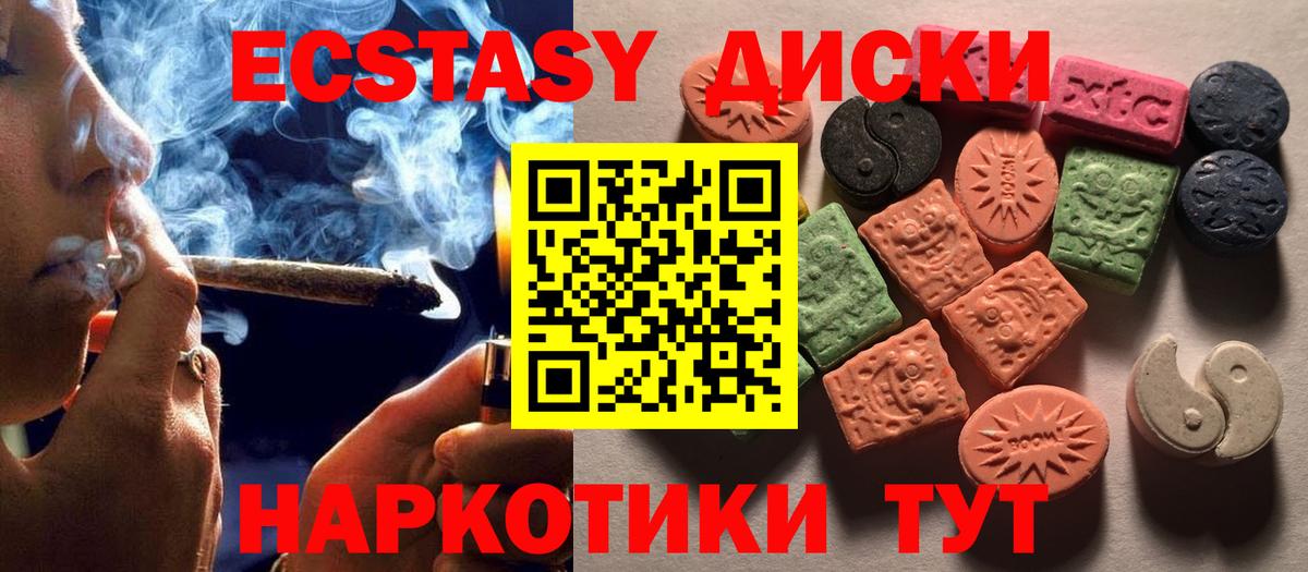 Экстази Cube Ялта