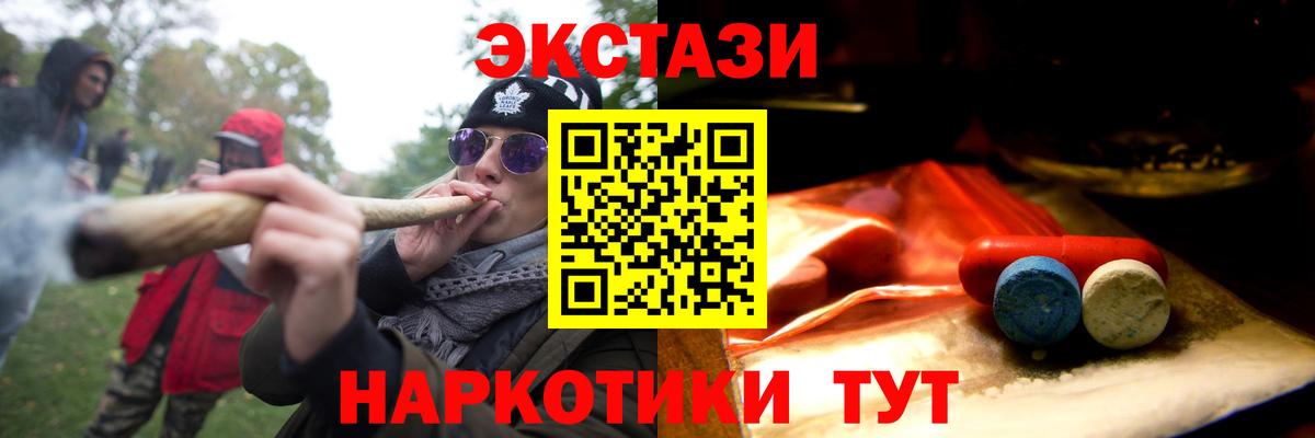 Экстази MDMA    маркетплейс  Вход с VPN  Ялта  Экстази 250 мг 