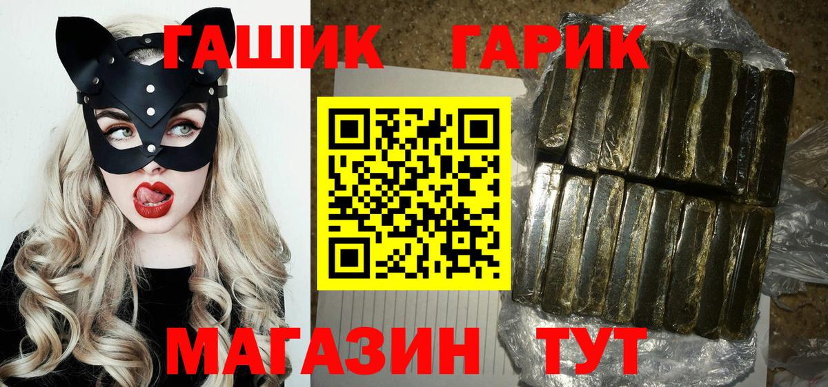 ГАШ хэш Ялта