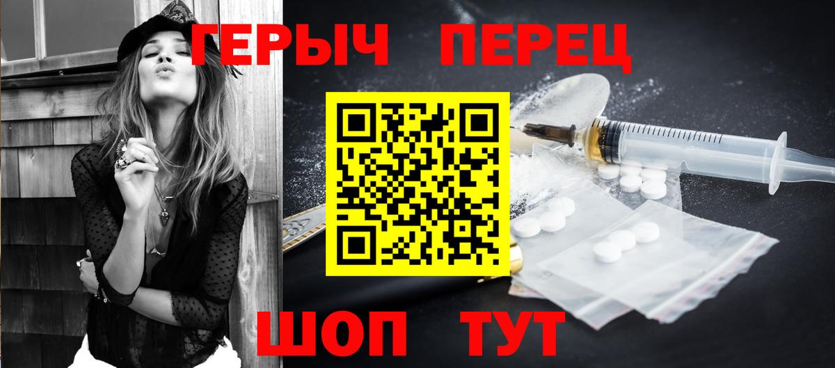 Ялта  Героин белый  Вход с VPN 