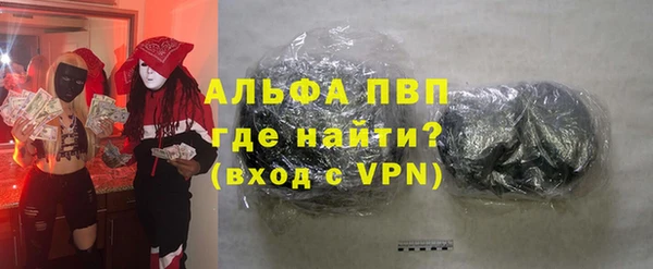 альфа пвп VHQ Алексеевка