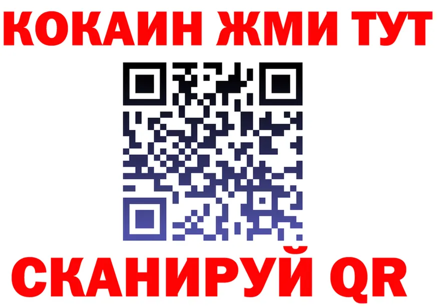Меф кристаллы ТОР это гидра Ялта