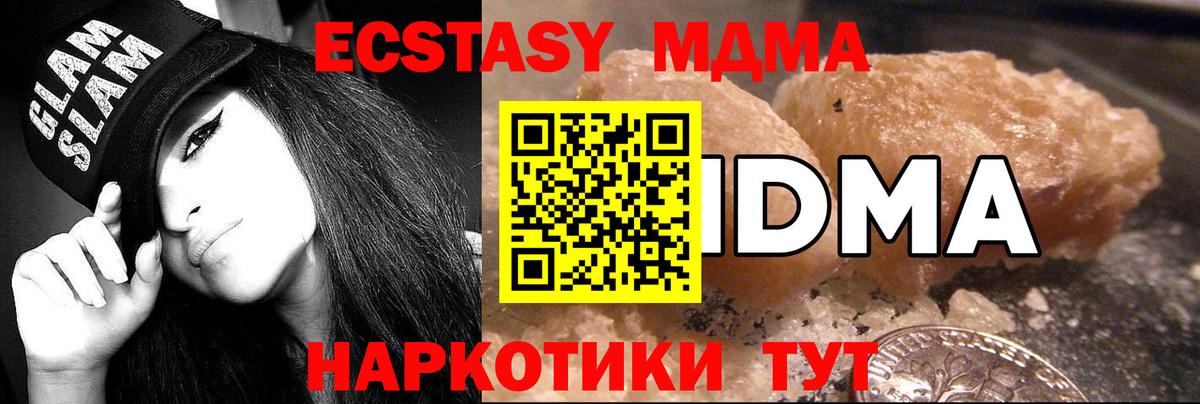 MDMA Molly Ялта