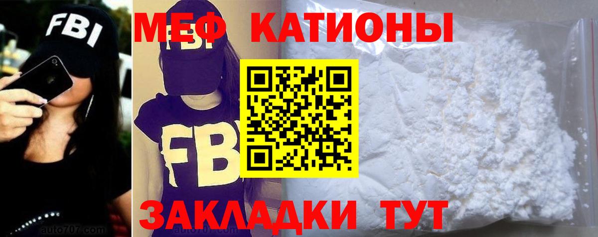 Мефедрон  Ялта