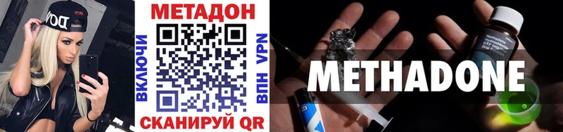 МЕТАДОН VHQ  Ялта 
