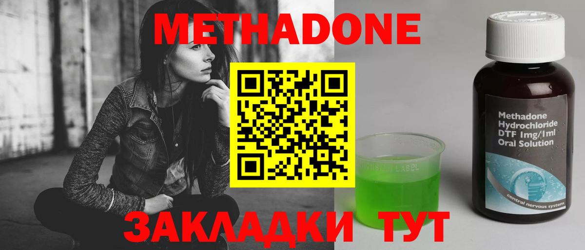 Метадон VHQ Ялта