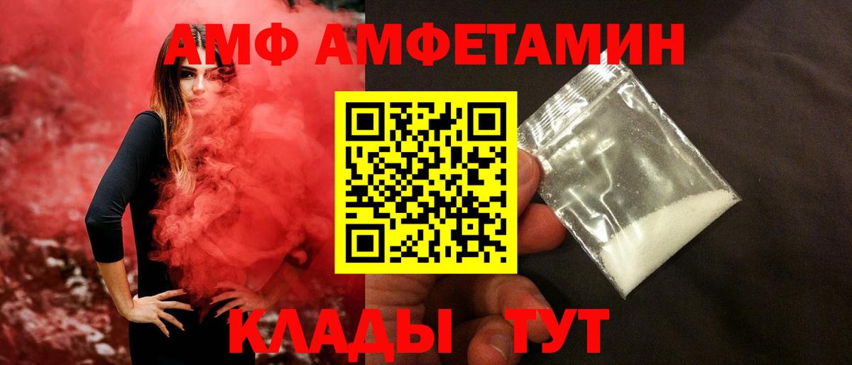 МЕТАМФЕТАМИН кристалл Ялта