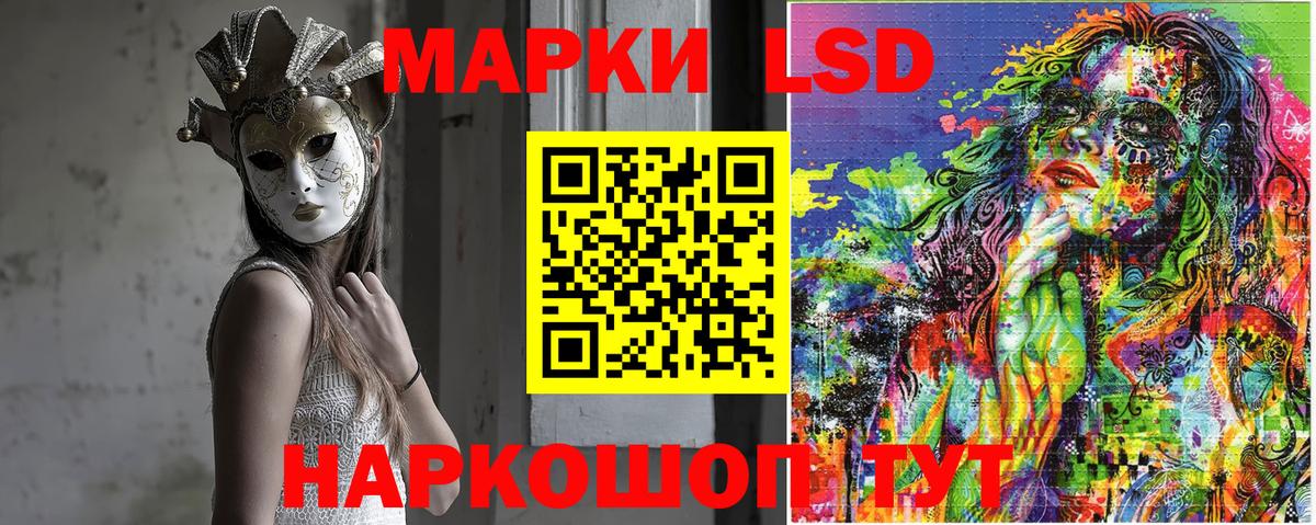 Наркотические марки 1,5мг Ялта